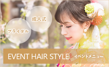 EVENT HAIR STYLE